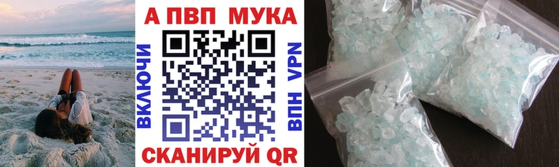 Alpha PVP Crystall  Купить где  Велиж 