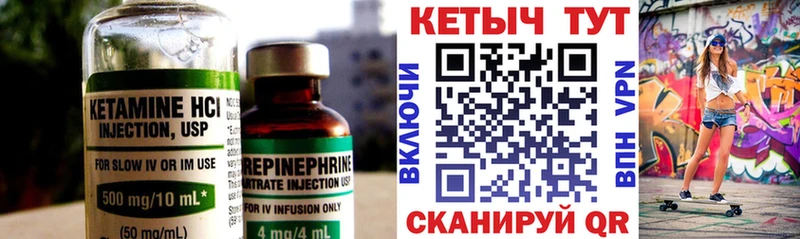 Купить  Велиж  КЕТАМИН VHQ 