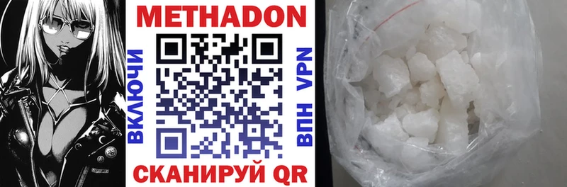 МЕТАДОН methadone  Купить  Велиж 
